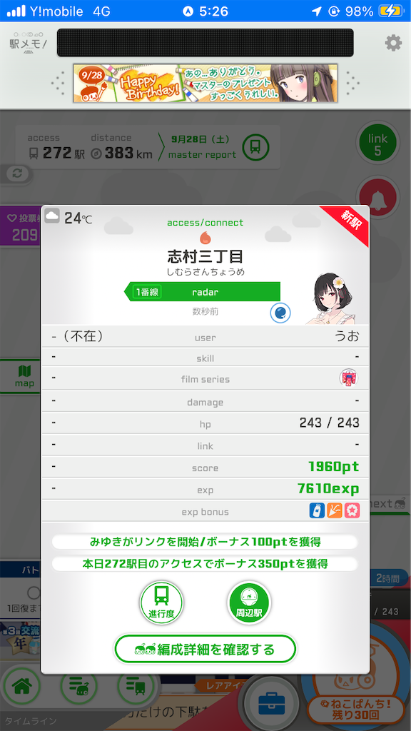 f:id:uosando:20241028190424p:image