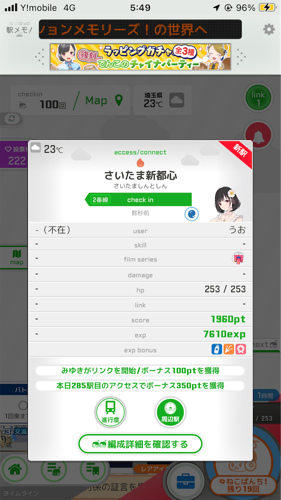 f:id:uosando:20241028190530p:image