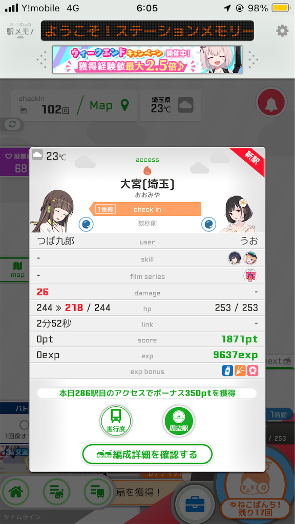 f:id:uosando:20241028190536p:image