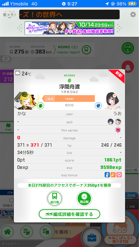 f:id:uosando:20241028190541p:image