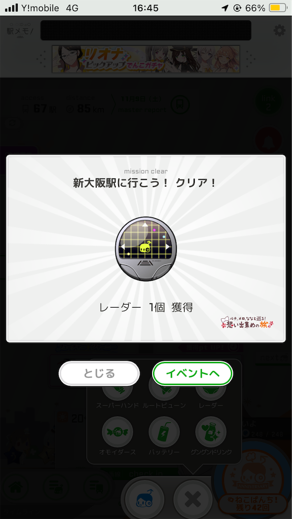 f:id:uosando:20241112215055p:image