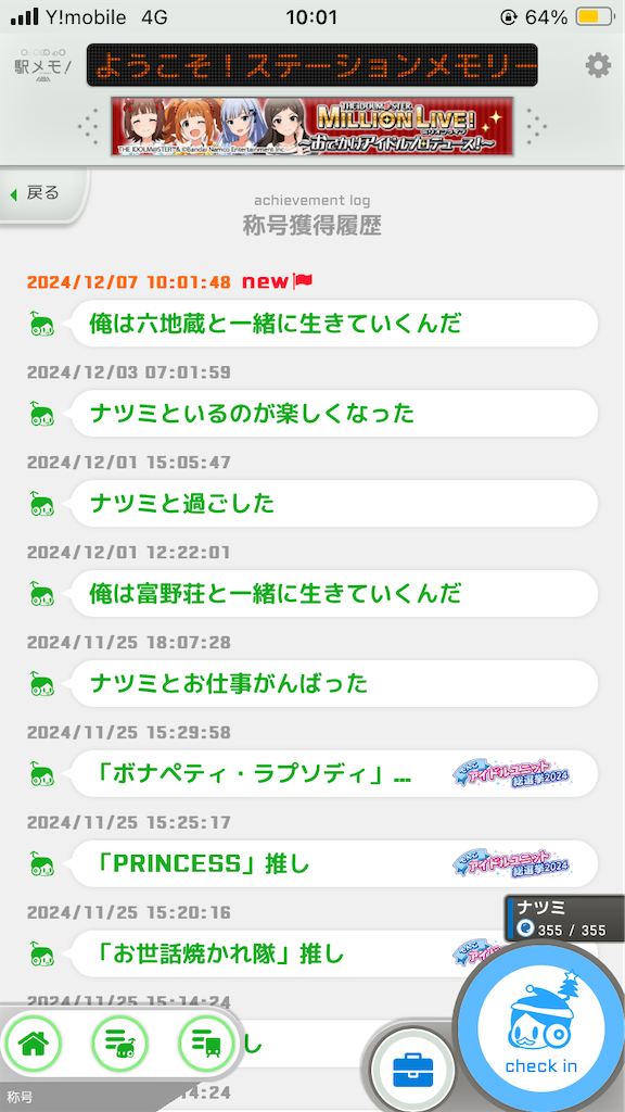 f:id:uosando:20241207121938p:image f:id:uosando:20241207121938p:image