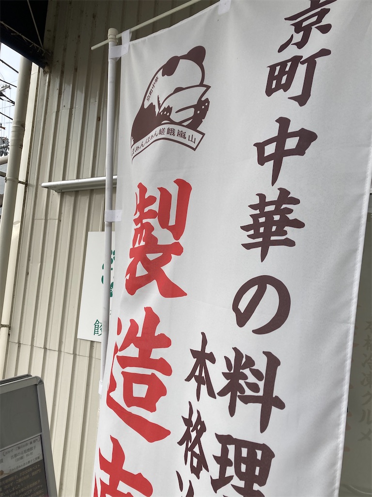 f:id:uosando:20250112172336j:image