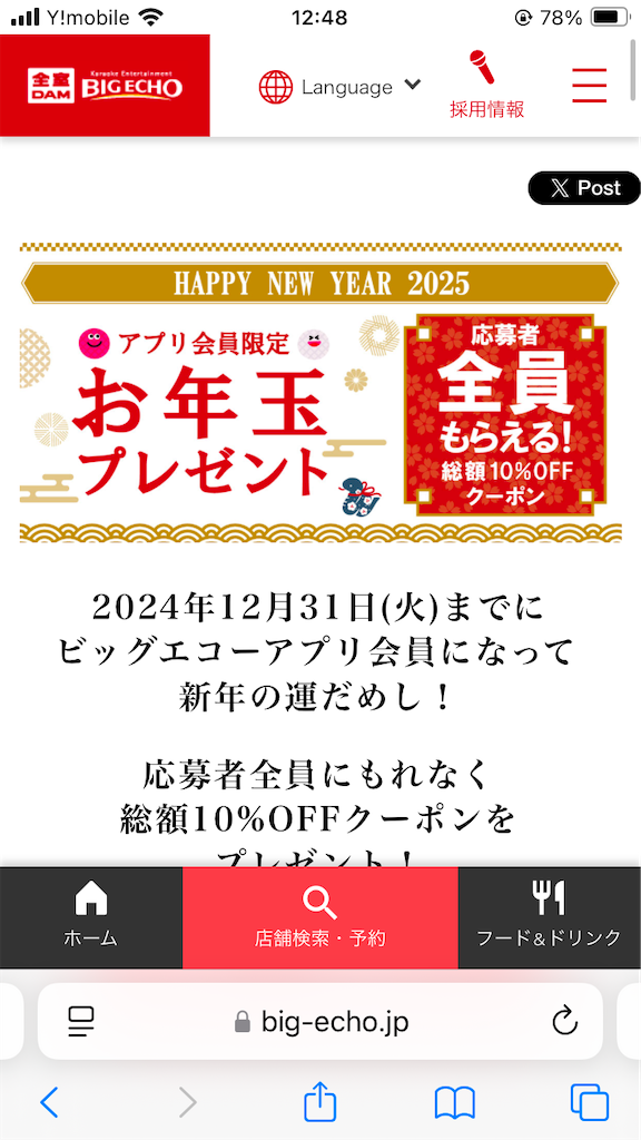 f:id:uosando:20250117124918p:image f:id:uosando:20250117124918p:image