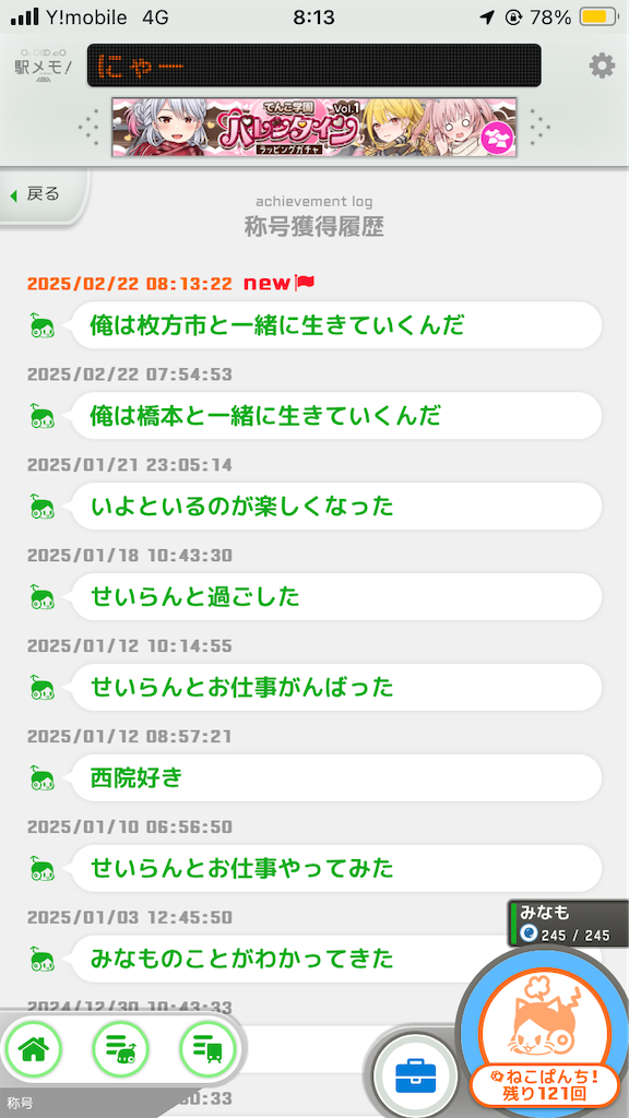 f:id:uosando:20250223183219p:image f:id:uosando:20250223183219p:image