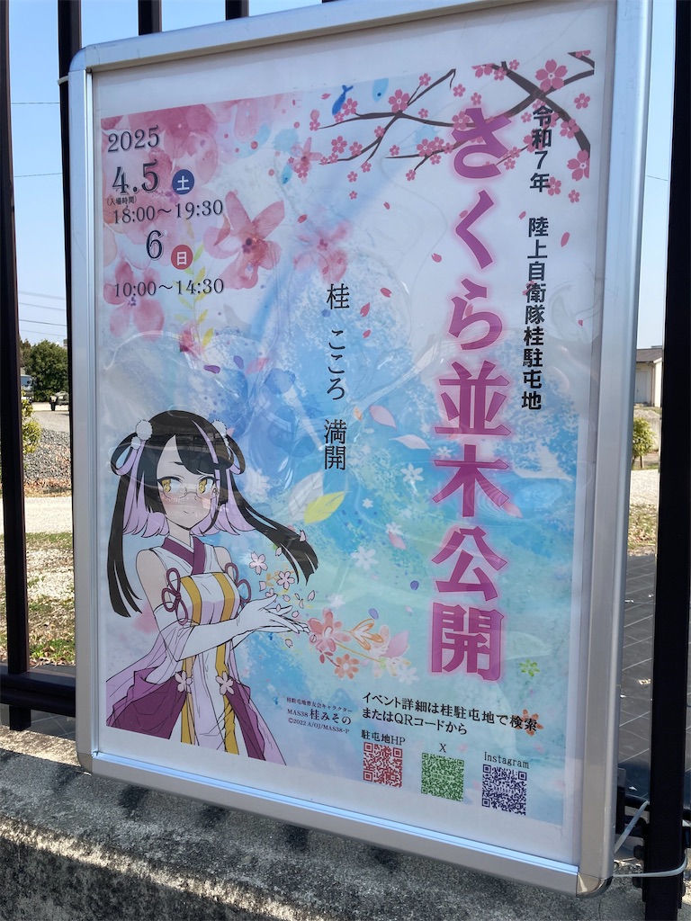 f:id:uosando:20250325091458j:image