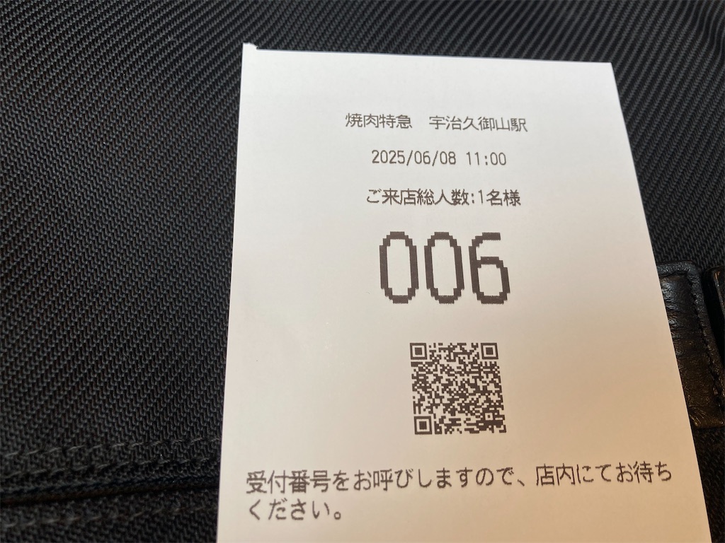 f:id:uosando:20250608210718j:image