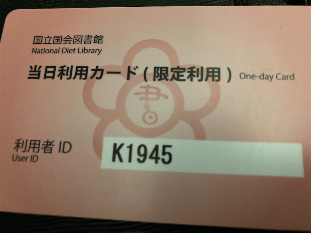 f:id:uosando:20250615165910j:image