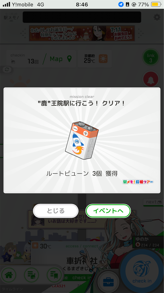 f:id:uosando:20250711174122p:image