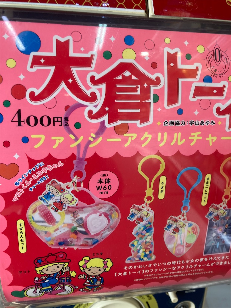 f:id:uosando:20250711175427j:image