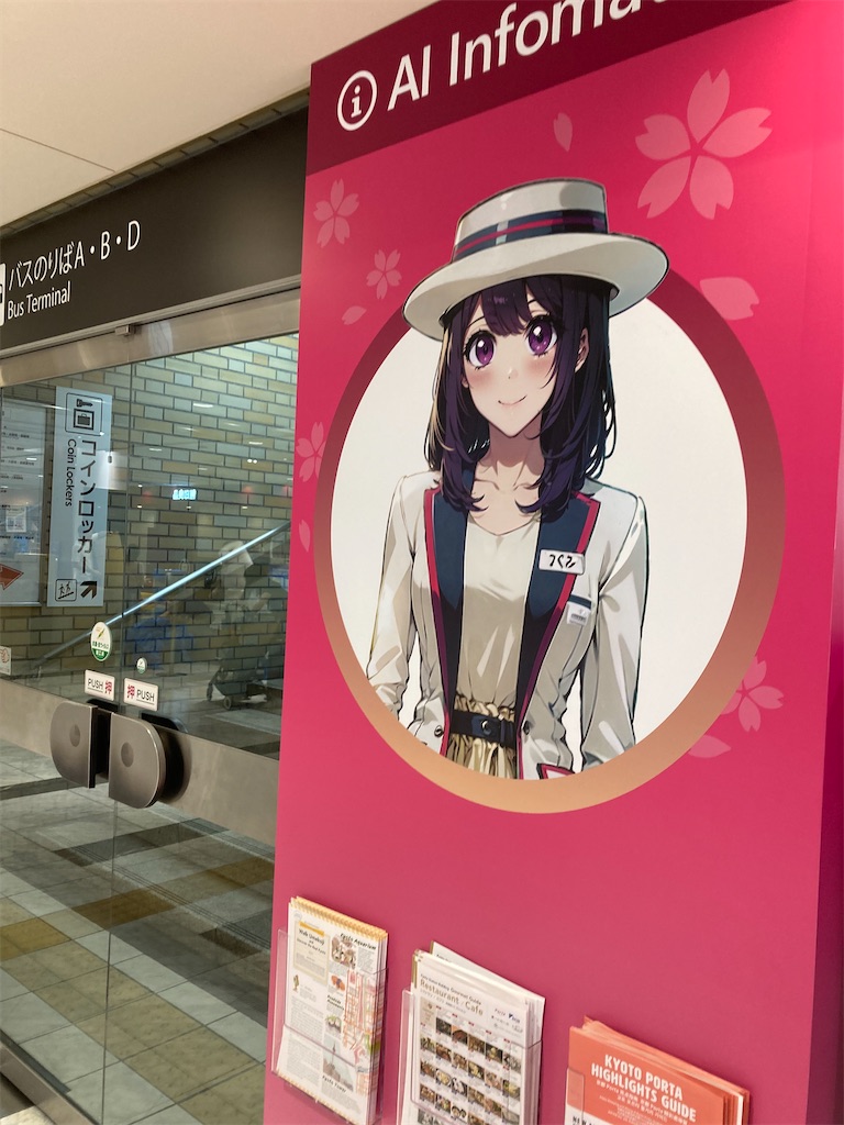 f:id:uosando:20250711180922j:image
