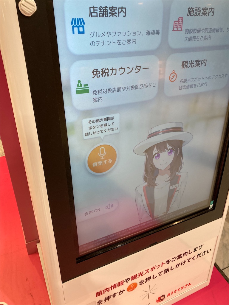 f:id:uosando:20250711180925j:image