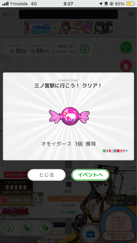 f:id:uosando:20250807120537p:image