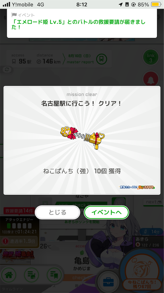 f:id:uosando:20250813074609p:image