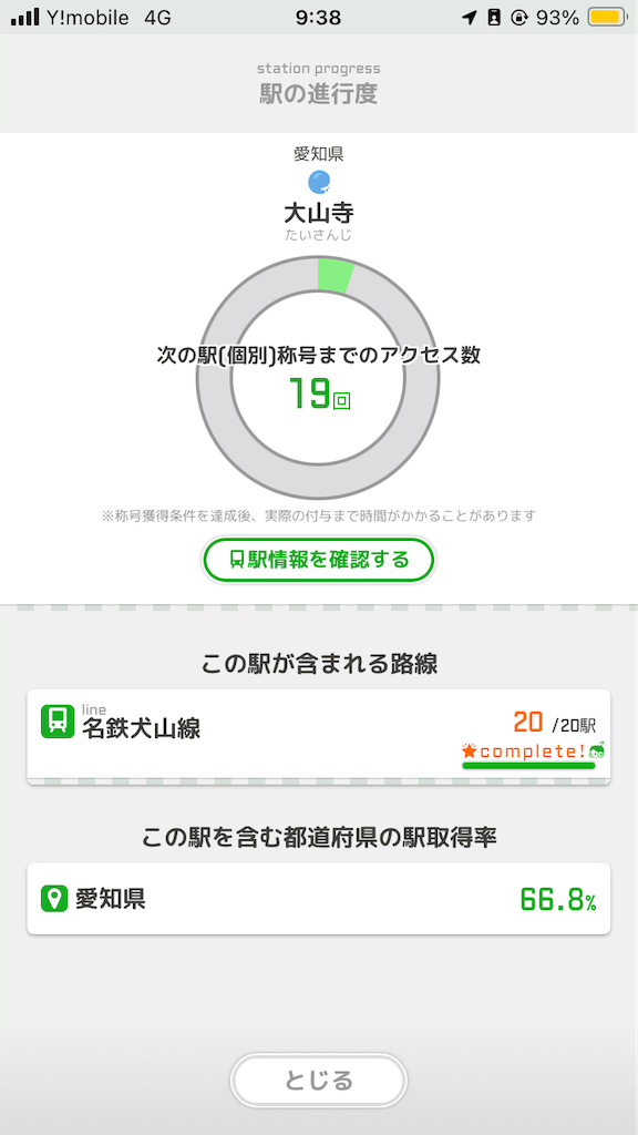 f:id:uosando:20250813075403p:image