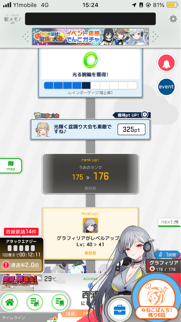 f:id:uosando:20250813075819p:image
