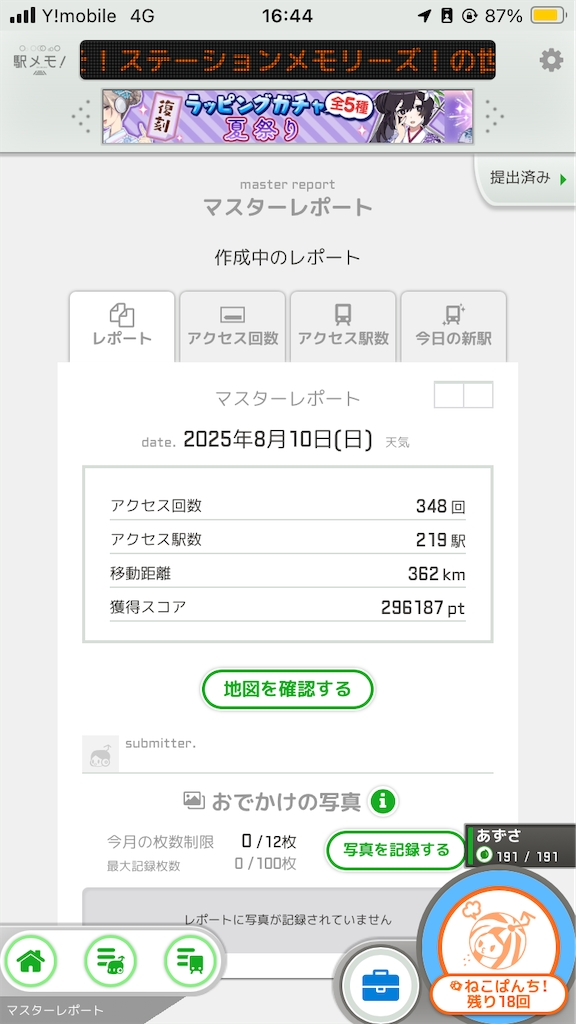 f:id:uosando:20250813075915p:image