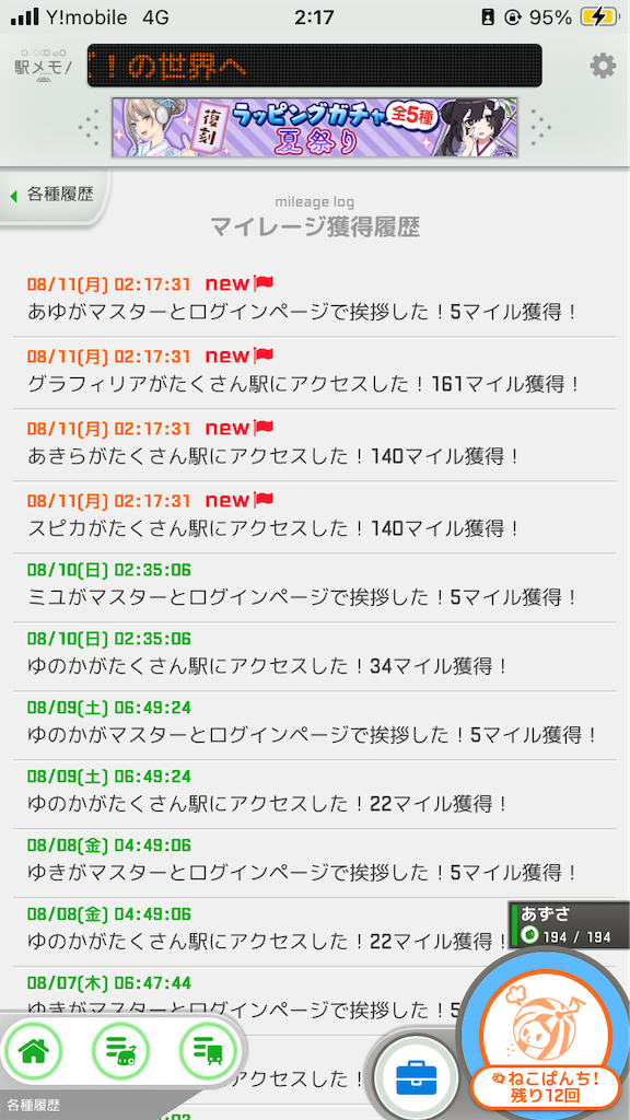 f:id:uosando:20250813075920p:image