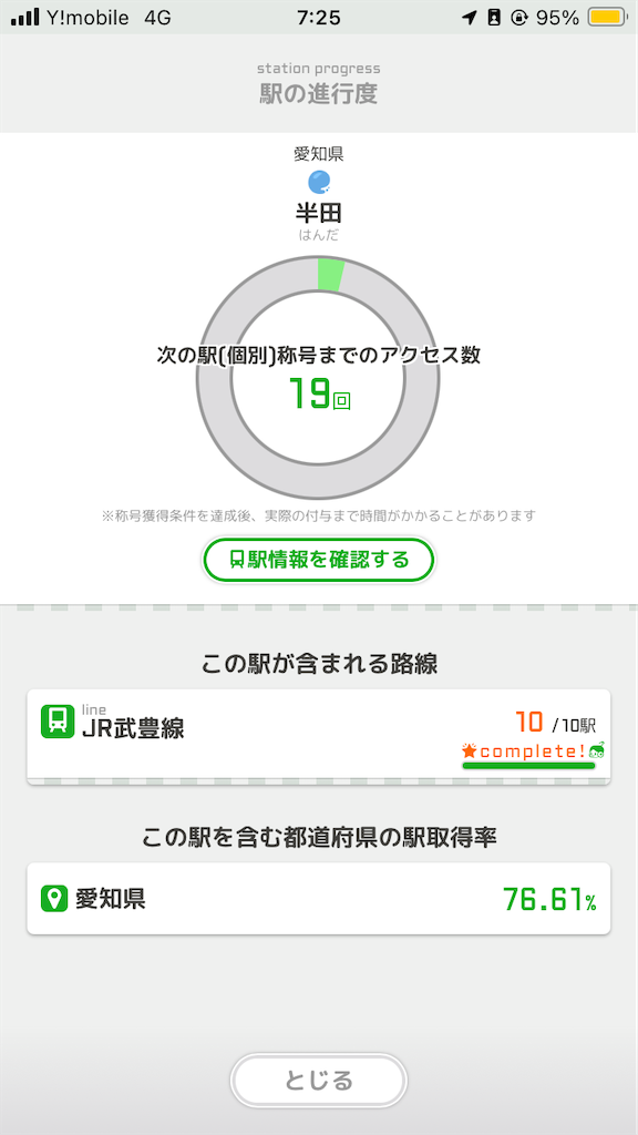 f:id:uosando:20250813080346p:image