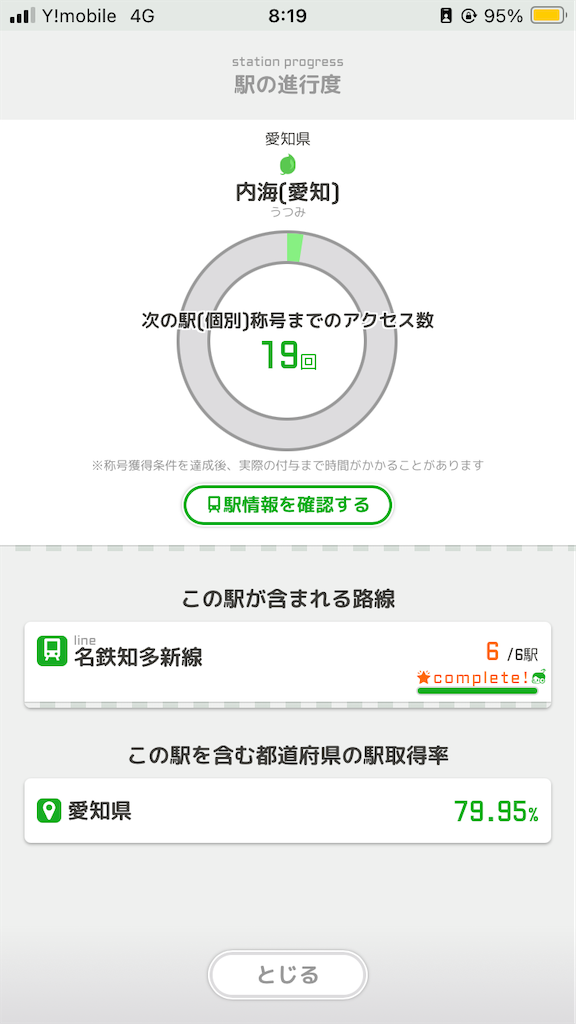 f:id:uosando:20250813080524p:image