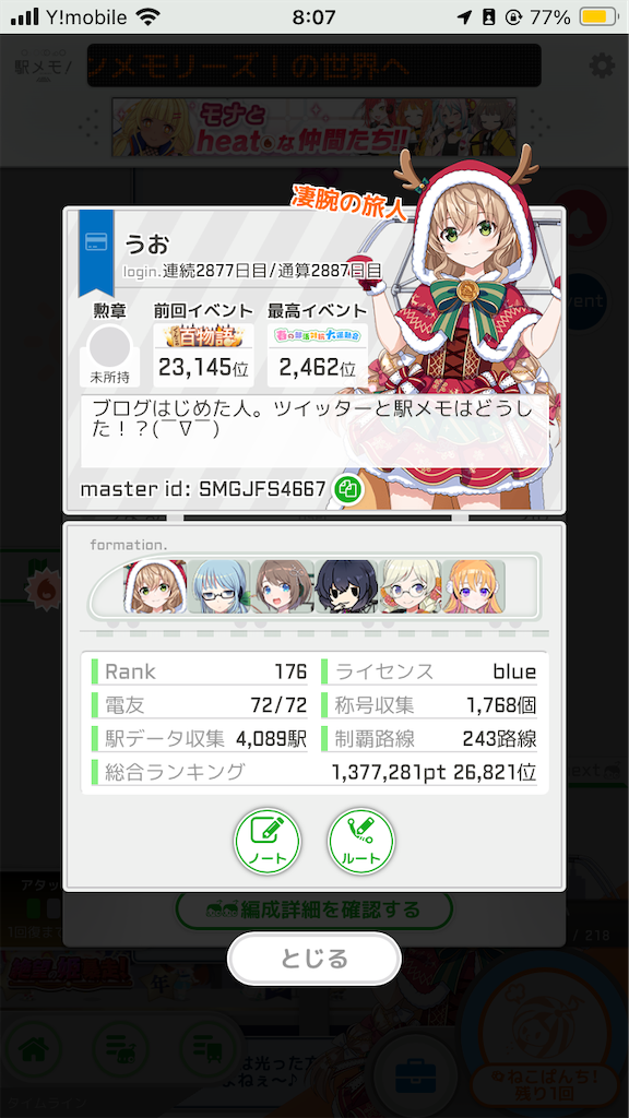 f:id:uosando:20250813080807p:image