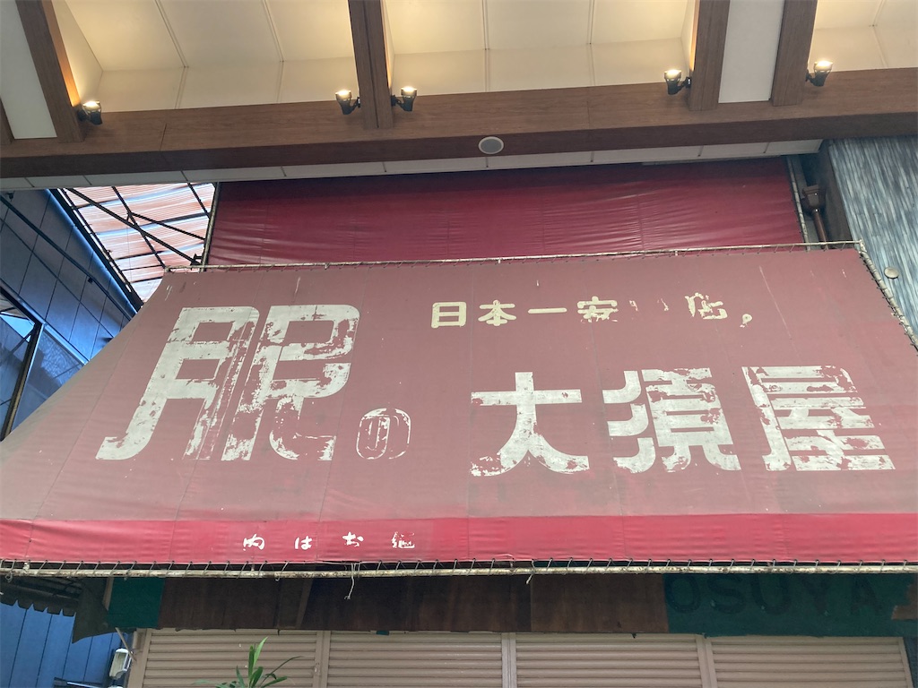f:id:uosando:20250814123024j:image
