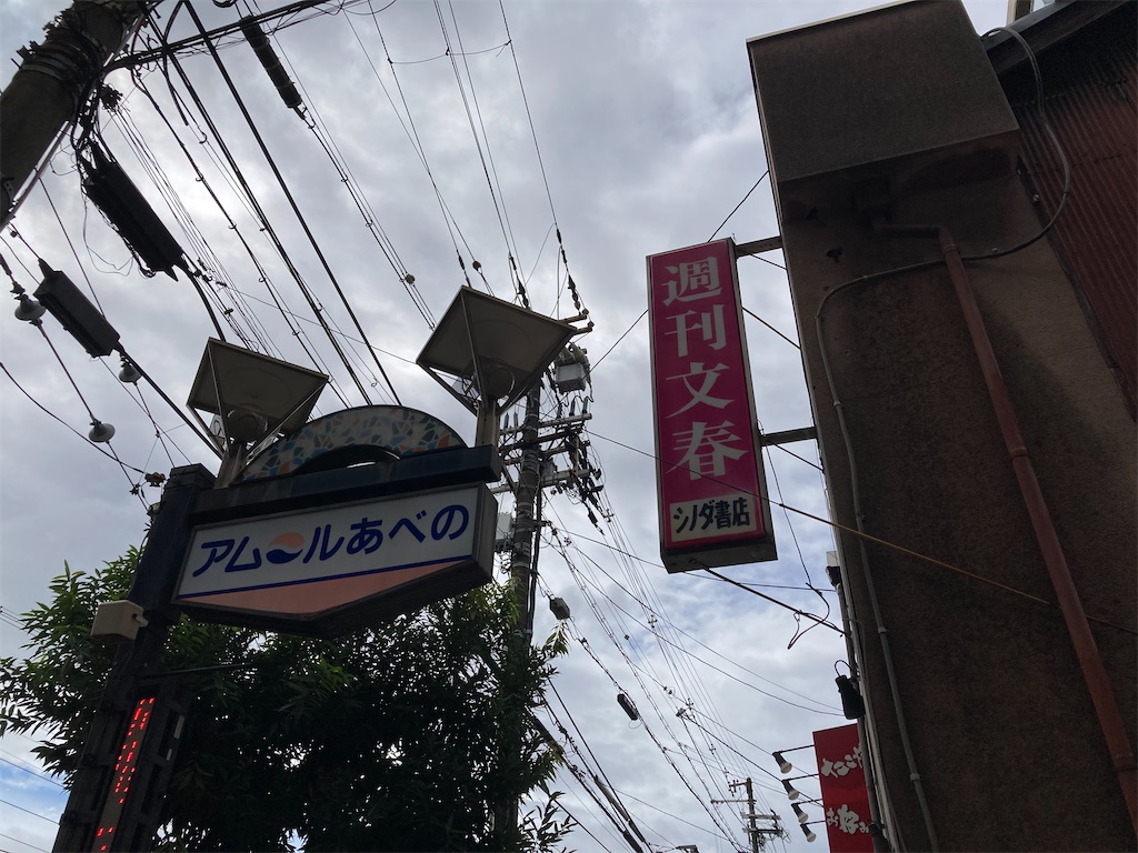 f:id:uosando:20250914134150j:image