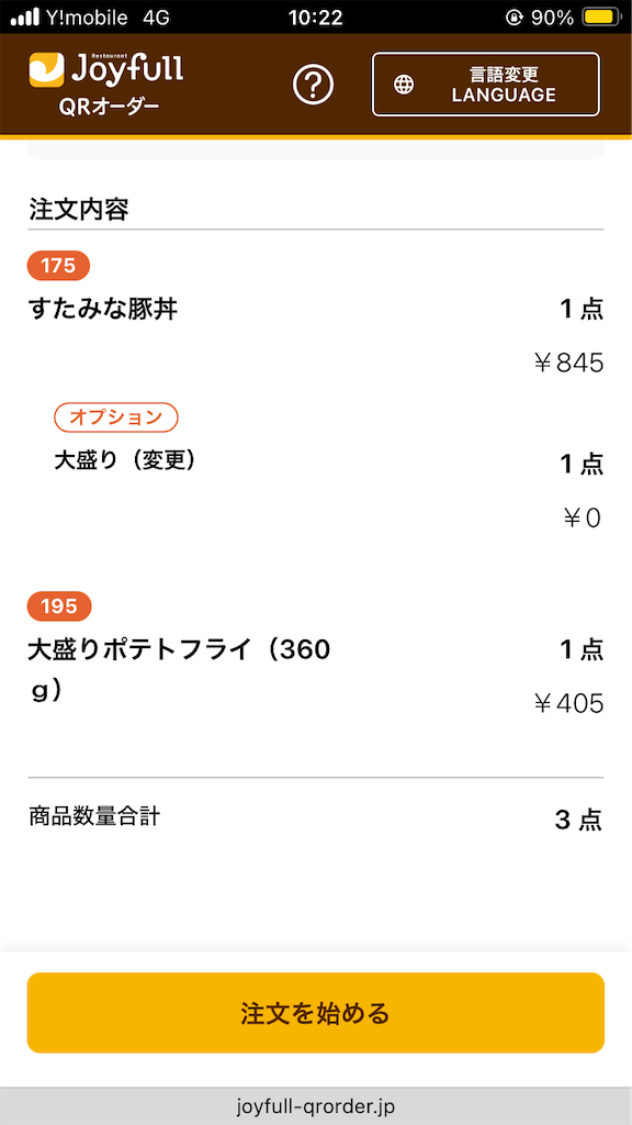 f:id:uosando:20251124101324p:image f:id:uosando:20251124101324p:image