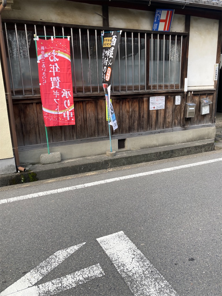 f:id:uosando:20251230150444j:image f:id:uosando:20251230150444j:image