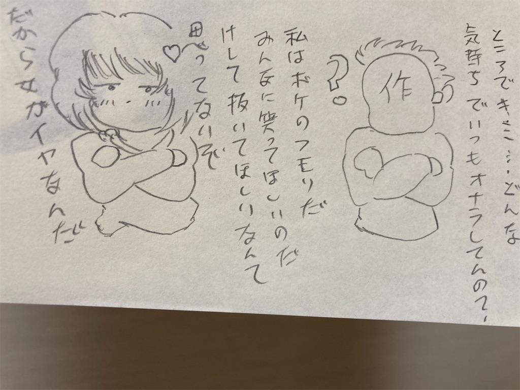 f:id:uosando:20260105220814j:image