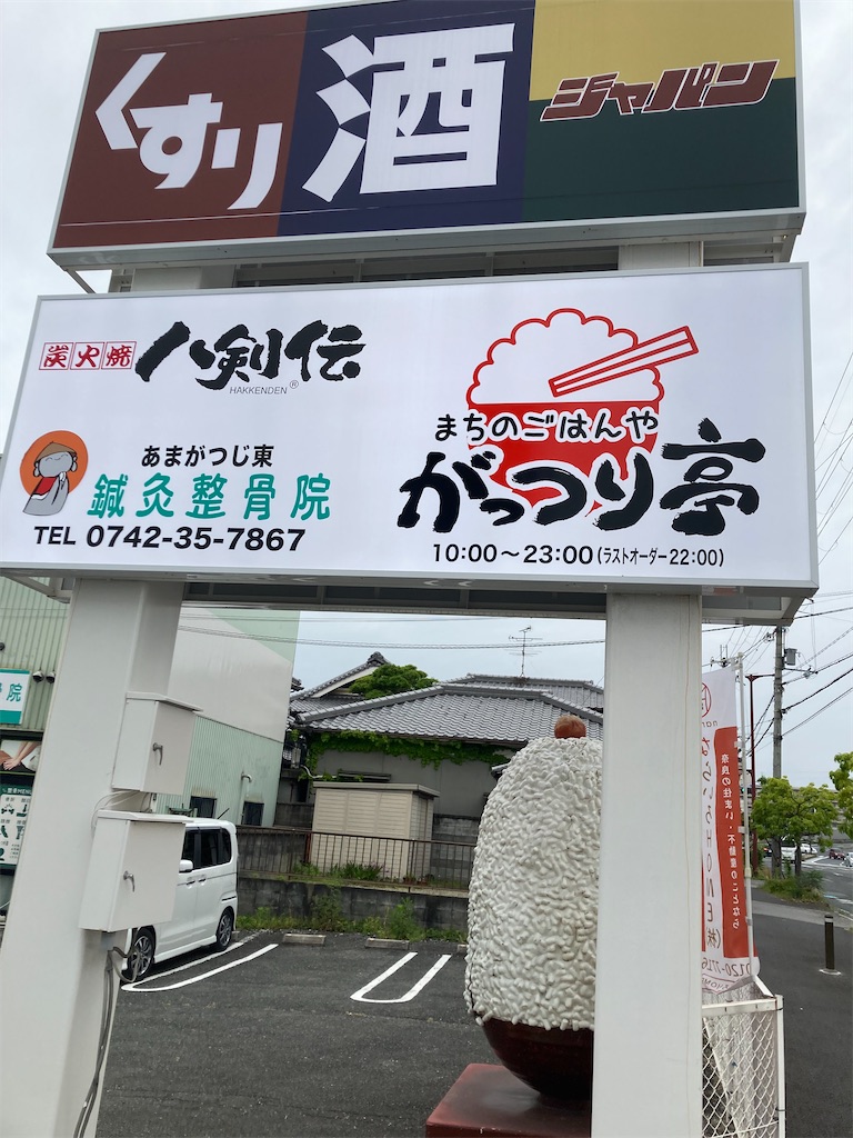 f:id:uosando:20260524180107j:image