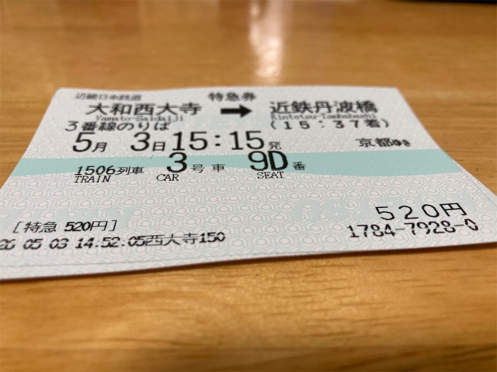 f:id:uosando:20260524180600j:image