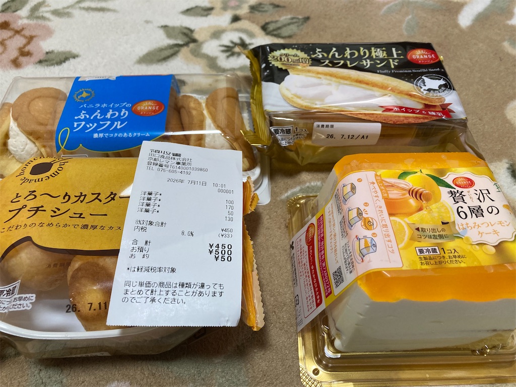 f:id:uosando:20260711111229j:image