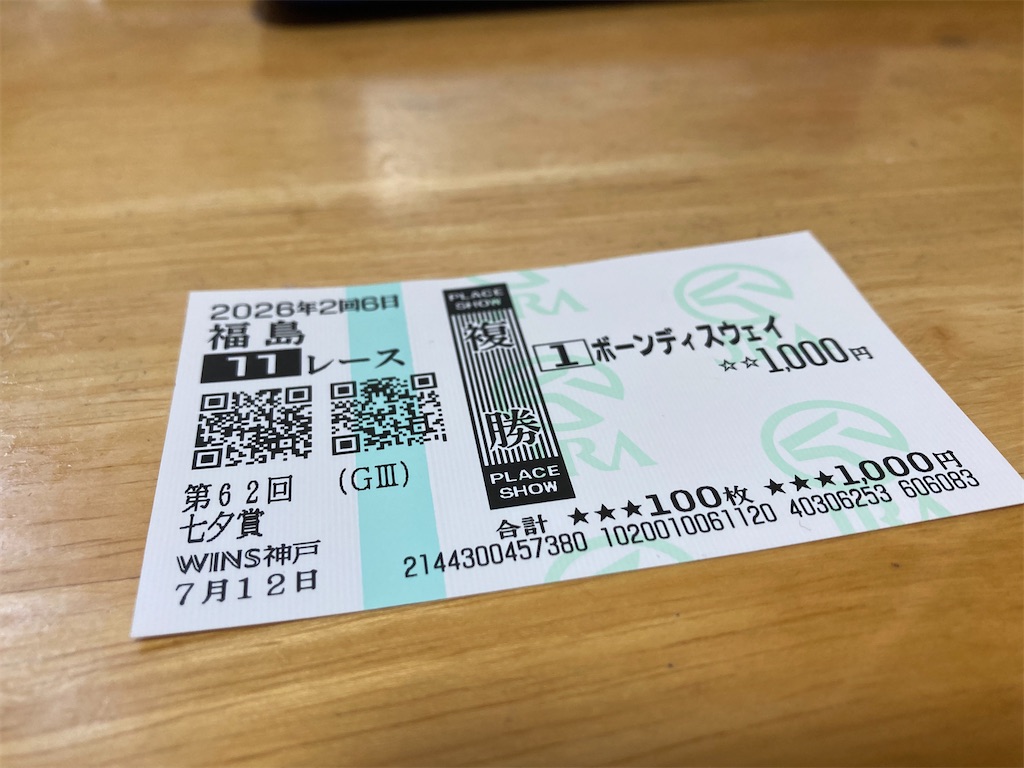 f:id:uosando:20260712164652j:image