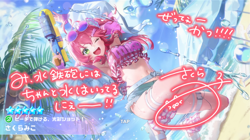 f:id:uosando:20260830155535p:image f:id:uosando:20260830155535p:image