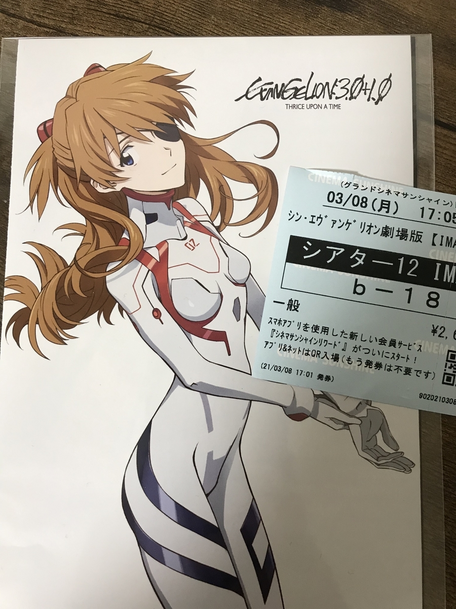 f:id:uosarukas:20210308224511j:plain