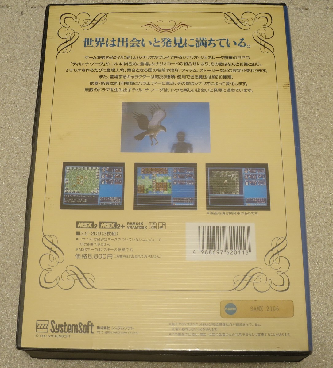 f:id:uosoft:20200703145022j:image:w258 f:id:uosoft:20200703145022j:image:w258