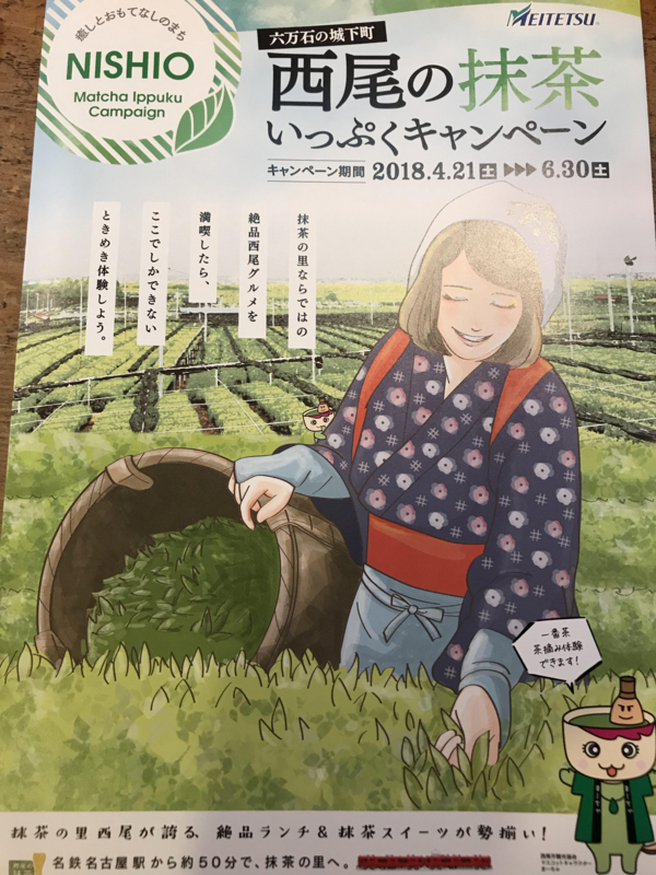 f:id:uotora-nishio:20180419220533j:image:w360