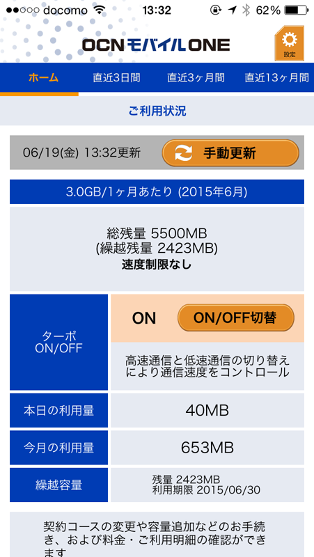 f:id:up2me:20150619133943p:plain