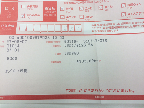 郵便 局 窓口 振込 何時 まで