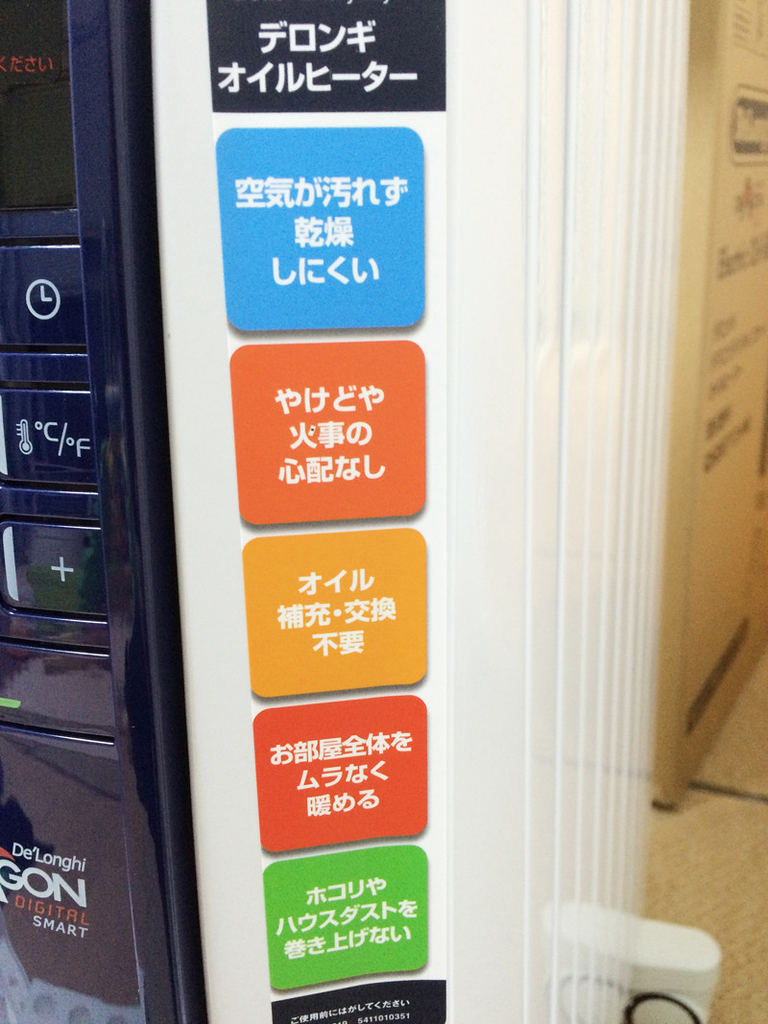 実は電気代が高くないデロンギ オイルヒーターは新生児や