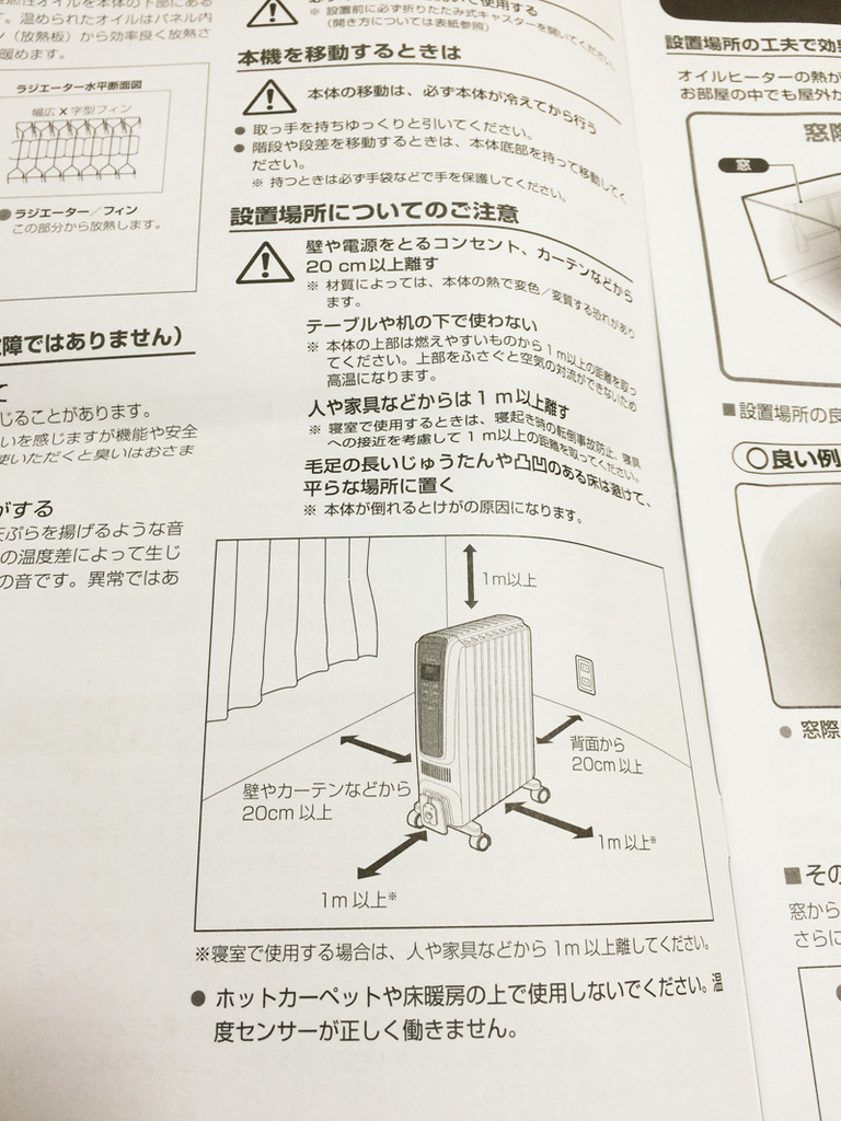 実は電気代が高くないデロンギ オイルヒーターは新生児や