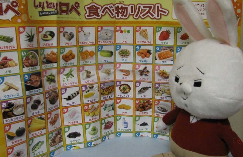 レア！タカラトミー ロペ しりとりアキュラ先輩 ぬいぐるみ 約30cm 紙