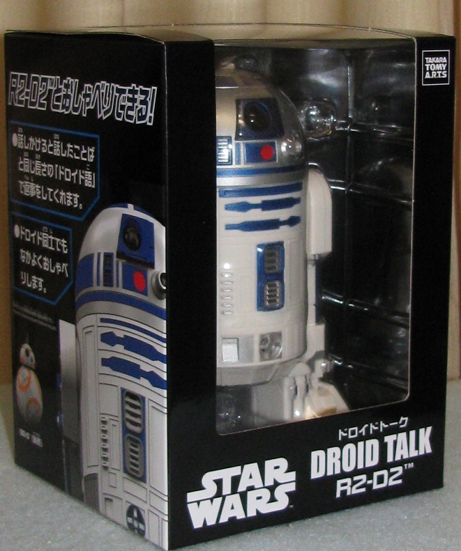 スターウォーズ 【ドロイドトーク R2-D2 】 - 適当に玩具とかのブログ