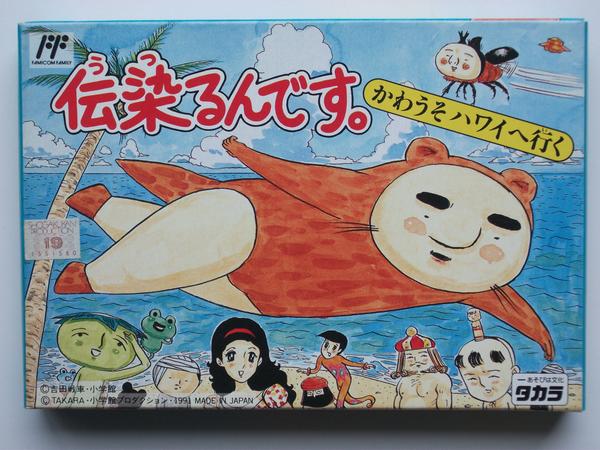 小学館 伝染るんです。カワウソくん 陶器ライトスタンド 伝染るんです