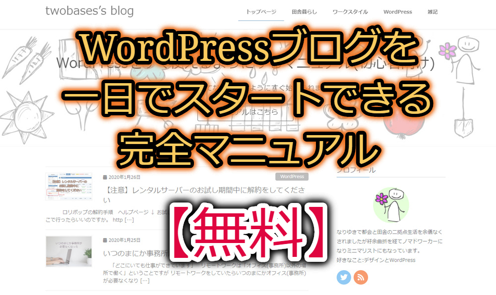 f:id:updatex:20200127102511j:plain f:id:updatex:20200127102511j:plain