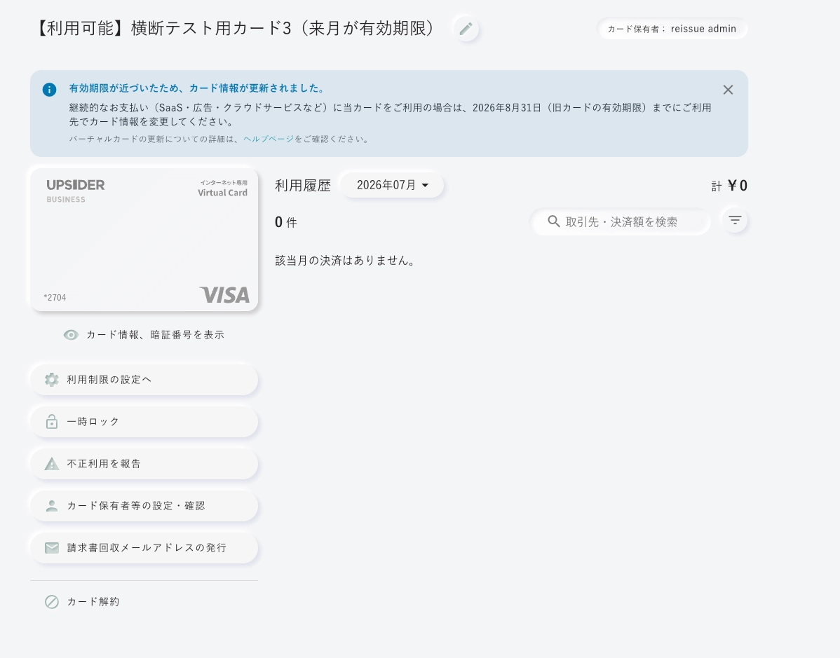 バナー表示