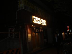 f:id:upton:20071119214416j:image