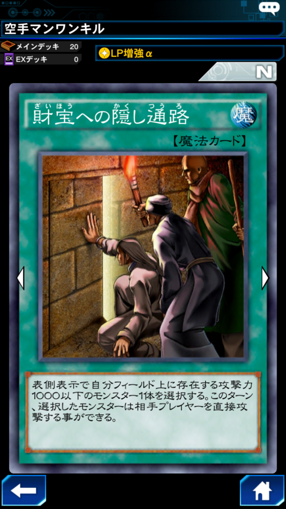 遊戯王デュエルリンクス 2枚だけでお手軽ロック U の備忘録