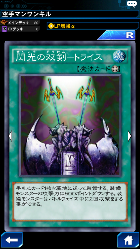 遊戯王デュエルリンクス 2枚だけでお手軽ロック U の備忘録